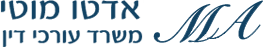 משרד עורכי דין פלילי מוטי אדטו